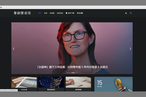 网站代运营案例五：奥利奥在线+BBS搭建