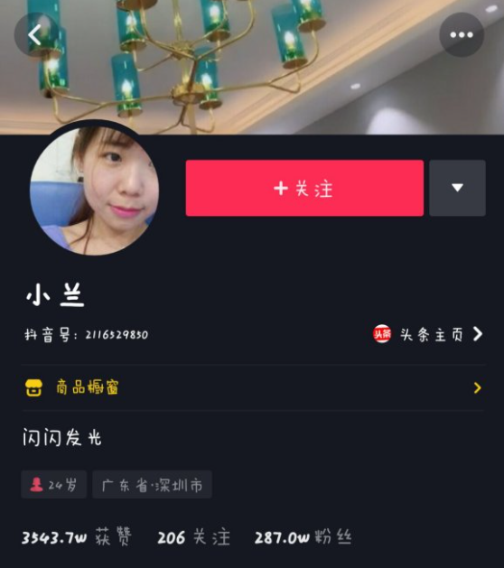 深圳抖音小兰的直播间骗局