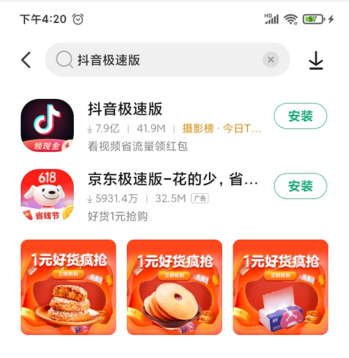 手机商店下载 手机商店下载