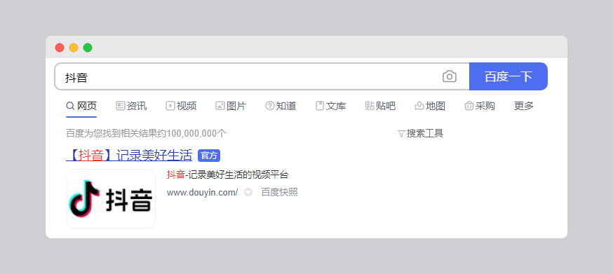 百度搜索抖音官网