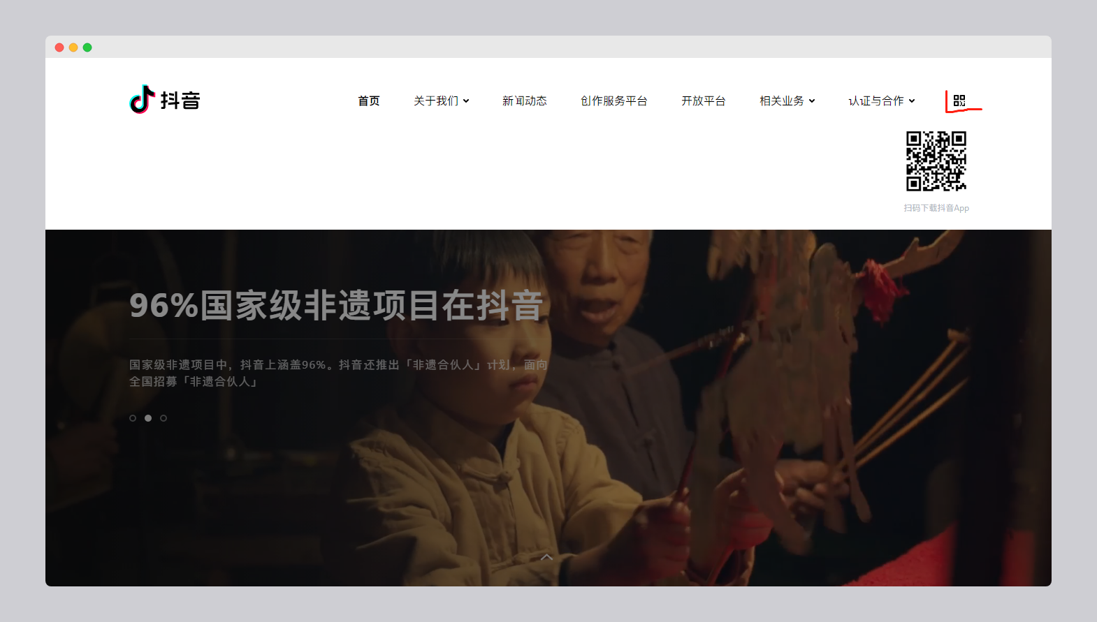 抖音关于我们 抖音关于我们