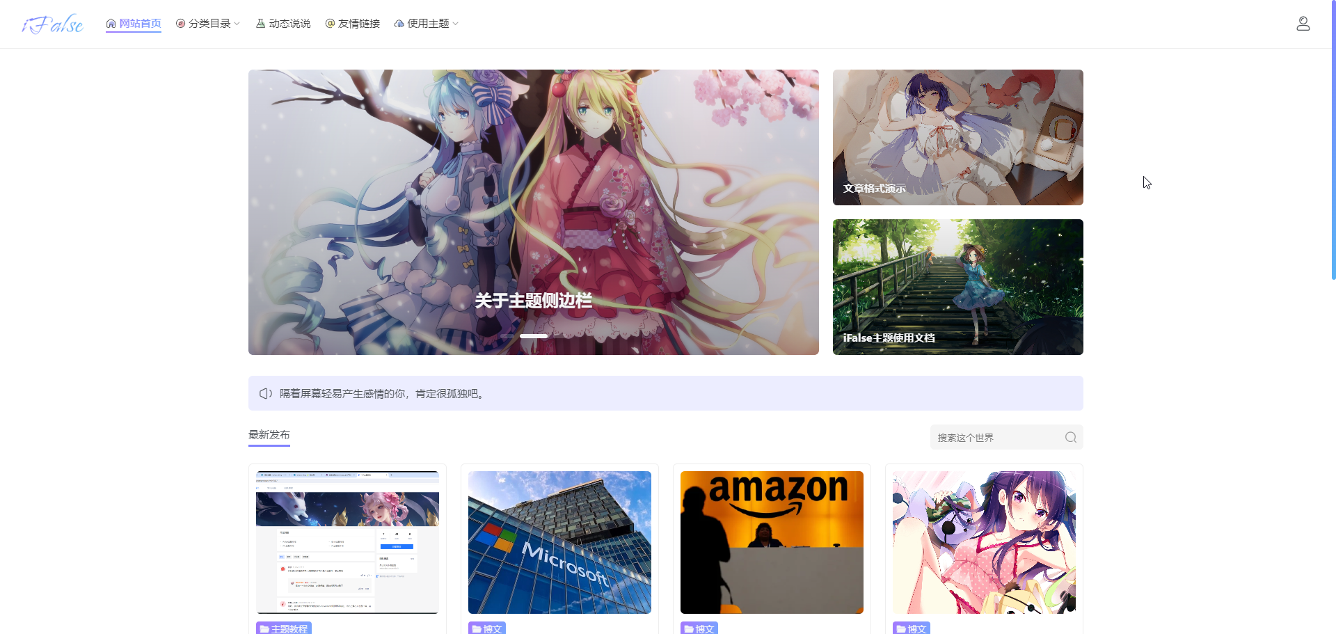 %title插图%num iFalse主题